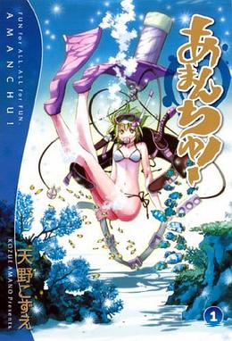 File:Amanchu!, volume 1.jpg