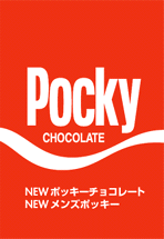 File:Pocky logo.png