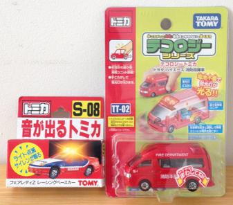 File:Sound Tomica.jpg