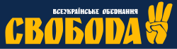 Image illustrative de l’article Svoboda (parti)