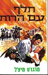 המהדורה העברית משנת 1971