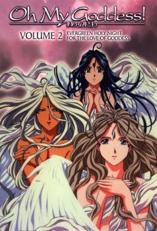 Skeda:Oh My Goddess OVA DVD Vol 2 Cover.png