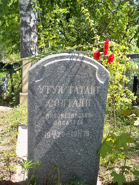 Файл:Grave of Utuy Tatang Sontani.jpg