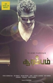 Arrambam.jpg