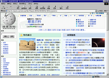 Internet Explorer 5執行於Windows 98