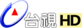 带有较大HD字样的台视主频标志，2015年11月1日至2016年12月20日。