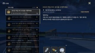 명조 2024년 7월 신규 리딤코드