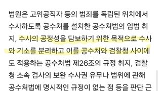 판사의 영장 연장기각의 판결이 논리적으로 완벽한 이유