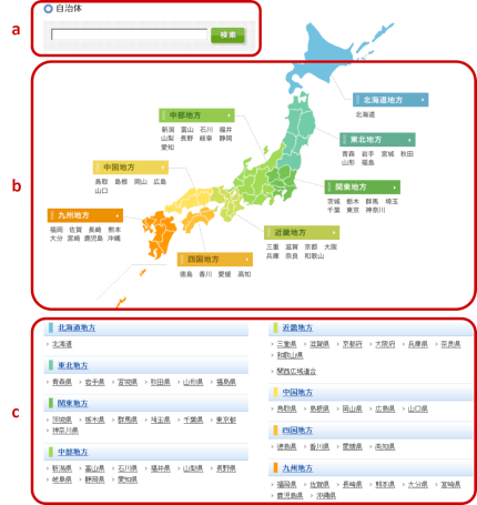 検索画面 自治体