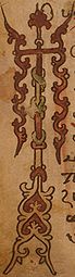 Folio 207 v, initial for tau