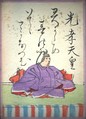 15. Emperor Kōkō 光孝天皇