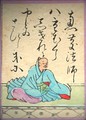 47. Egyō Hōshi 恵慶法師