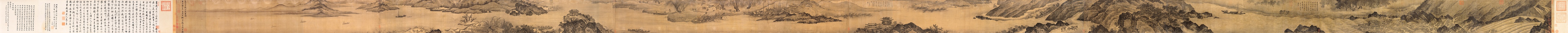  Ten Thousand Miles of the Yangtze River, Ming dynasty (1368–1644)