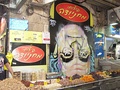 Upside-down portrait of David Ben-Gurion