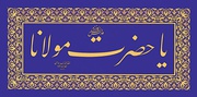 Levha (calligraphic inscription) by Sami Efendi. Istanbul, 1906. Sakıp Sabancı Museum