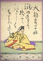 55. Dainagon Kintō 大納言公任