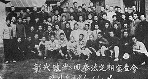 A commemorative photo taken the third Regular Promotion Test held at YMCA Seoul, Korea on November 3, 1948.