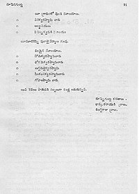 Telugu language kaifiyat of Rupenguntla village