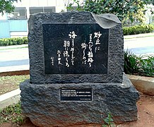 Monument to the Japanese immigration