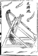 Crouching tiger trebuchet (stationary mangonel) from the Wujing Zongyao