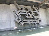 The water feature at the bottom of the tower