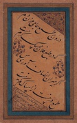 Calligrapher's license with a rubaʿi copied by Mehmed Yasari from an exemplar by Mir Emad. Istanbul, 1754. Topkapı Palace Museum