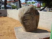 Memorial in Ramat Gan, Israel dedicated to the Iraqi Jews killed in the 1941 Farhud and in the 1969 hangings