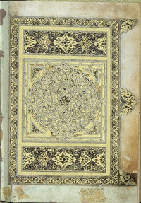 Pages from the so-called Qur'an of Moulay Zaydan, commissioned by Ahmad al-Mansur in 1599, kept at the library of El Escorial in Spain[55]