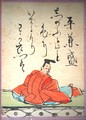 40. Taira no Kanemori 平兼盛