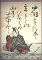 16. Chūnagon Yukihira 中納言行平