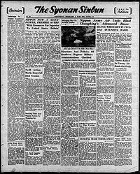 The first issue of The Shonan Times on 20 February 1942, five days after the Fall of Singapore.