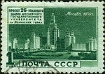 1950 год: проект Главного здания МГУ в Москве. (ЦФА № 1576)