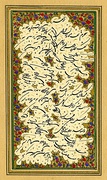 Calligraphy by Ali Akbar Golestaneh. Iran, 1896. Library of the Islamic Parliament of Iran