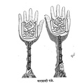 Badshahi Panjaa - Hand, a dignity conferred upon Mahadji Shinde by the Mughal Emperor