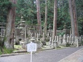 Okunoin Cemetery