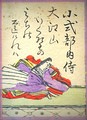 60. Ko Shikibu no Naishi 小式部内侍