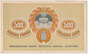 500 mk banknote of the Grand Duchy of Finland (1909)