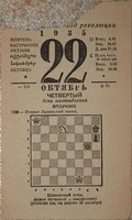 Soviet calendar  12 December 1937  "Sixth day of the six-day week" (just below "12")  —————————  "Election day for the Supreme Soviet of the USSR"