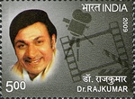 Rajkumar on a 2009 postage stamp