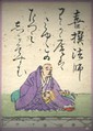 8. Kisen Hōshi 喜撰法師