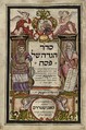 Jacob ben Judah Leib de Berlín, Hagadá con comentario de Isaac Abravanel, 1740. Londres, British Library, Add. 18724, f. 1: carátula con Moisés, Aarón y David.