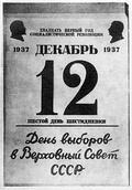 Soviet calendar  12 December 1937  "Sixth day of the six-day week" (just below "12")  —————————  "Election day for the Supreme Soviet of the USSR"