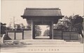 Postcard of the east gate Shunkō-mon (春敲門) of Atsuta Shrine, dedicated to Yang Guifei. The gate was a National Treasure and was lost in the Pacific War.