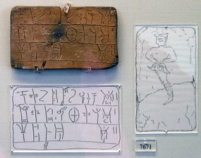 Linear B tablet from the Archaeological Museum of Mycenae