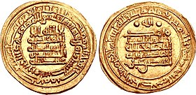 Photo of the reverse and obverse sides of a gold coin with Arabic writing around the rim and in the centre