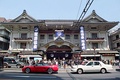 Photo of the post-war reconstructed theatre (1950-2010)