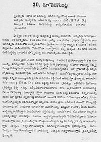 Telugu language kaifiyat of Rupenguntla village