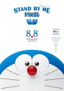 A closeup of Doraemon with his eyes forming tears. Below the words "Stand By Me", cartoon-styled Japanese text reading "Doraemon".