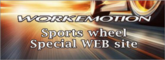 WORKEMOTION SPORTS WHEELS SPECIAL SITE