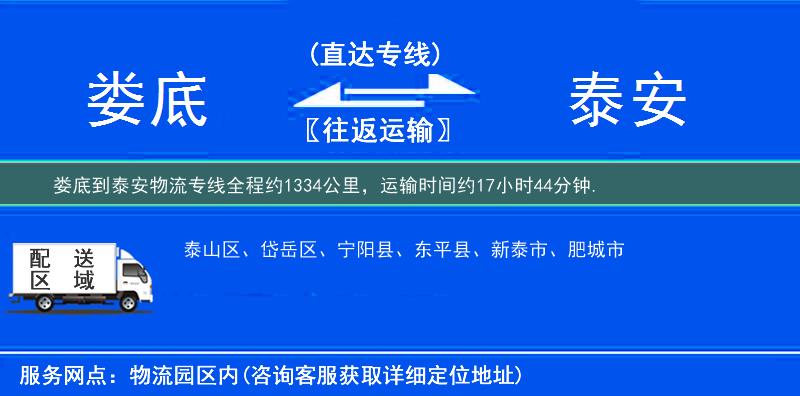 娄底到物流专线